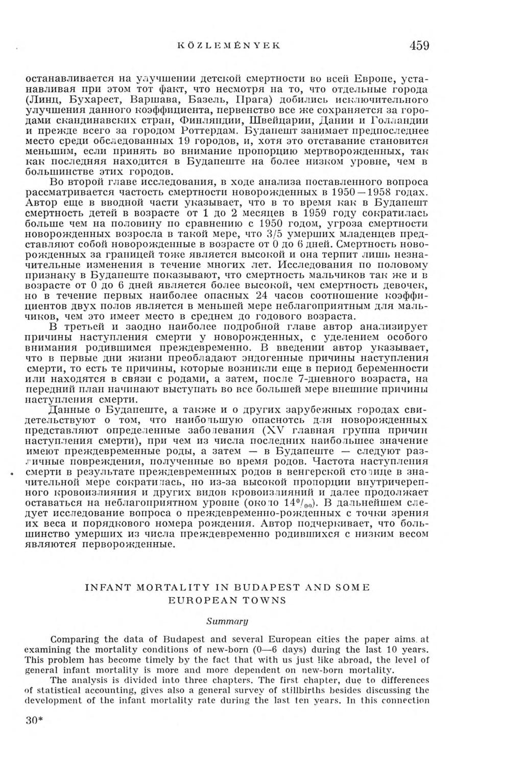 KÖZLEMÉNYEK 459 остан авли вается на улучш ении детской смертности во всей Е вропе, у с т а н авливая при этом тот факт, что несмотря па то, что отдельные города (Л инц, Б ухарест, В арш ава, Б