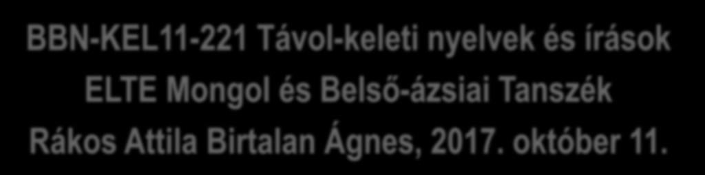 Mongol és Belső-ázsiai Tanszék