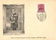 levelezőlap a Királyi p
