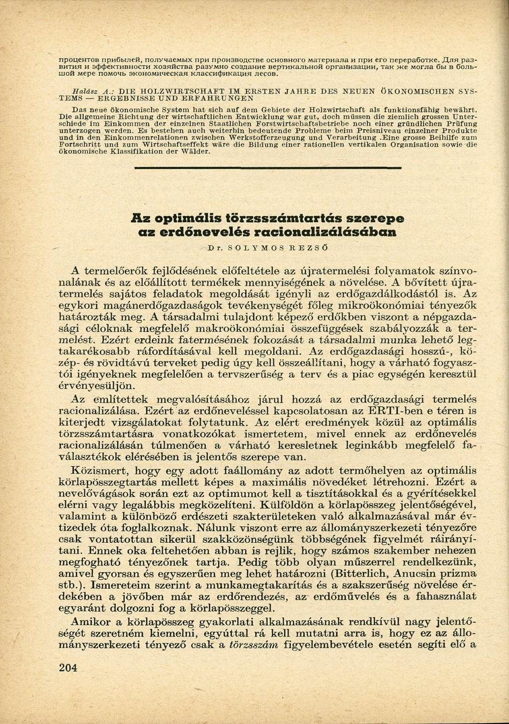 npoiiehtob nphöbijieíí, nc-jiymaembix nph npoh3b0flctbc ochobhoro MaTepnajia H nph ero nepepaöotke.