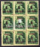 , block of 9, misprint, the overprint is missing. 1945. Kisegítő bélyegek (IV.) 1945. Kisegítő bélyegek IV.