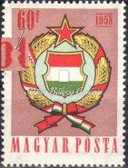 Kötőjel van a P és az O betű között. Katalógus érték: 10 000 HUF / 1958. Crest of the People's Republic (II.), misprint.