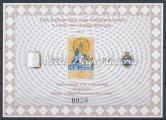 The world's ﬁrst stickable duty stamp is 150 years old Commemorative sheet in 2 diﬀerent versions. 2004.