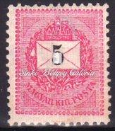 Elektrotíp B 11 1/2 fogazattal, 10 és 20 krajcáros kivételével. Katalógus érték: 60 000 HUF / 1889/90. Black-numbered krajcar.