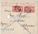 2x2x10f párban lévő bélyegekkel bérmentesítve. / 1906.08.11.