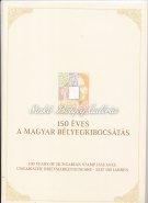 Magyarország állatvilága VIII. - Ragadozó rovarok. Teljes ív. 630. tétel 2014. A SEUSO-Kincsek hazahozatala-blokk. 629.