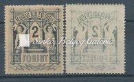 tétel Távírda bélyeg / Telegraph stamps 1874. Távírdabélyegek, réznyomat. 2 Ft-os bélyeg látványosan nagyobbra fogazva. / 1874.