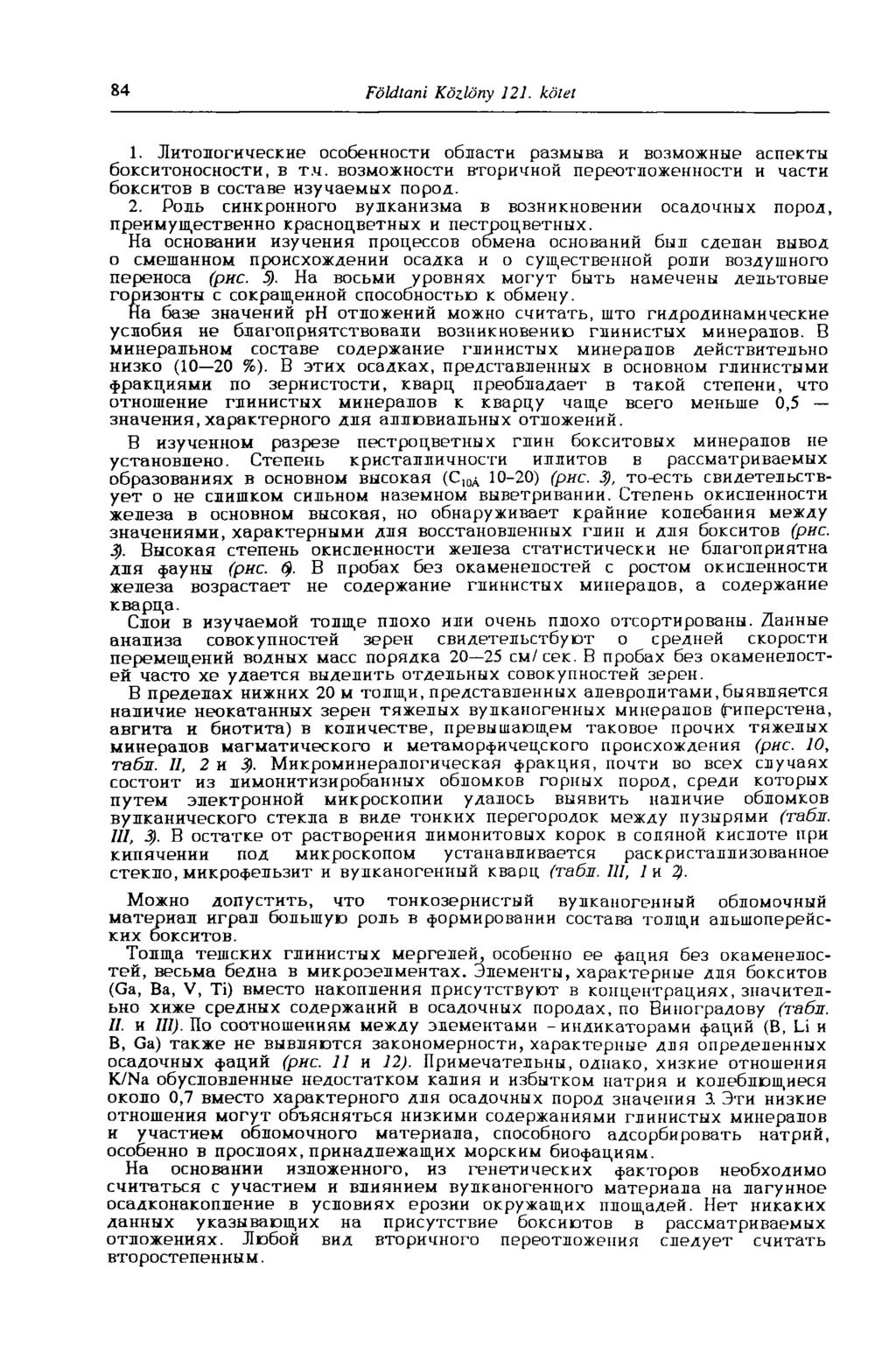 84 Földtani Közlöny 121. kötet 1..Цитологические особенности области размыва и возможные аспекты бокситоносности, в т.ч. возможности вторичной переотложенности и части бокситов в составе изучаемых пород.