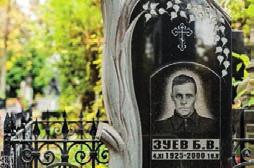 Erre mi azt feleljük az Ortodox Egyház előírása szerint hogyha meg volt keresztelve, akkor nagyon ajánlatos, hogy a vallásos temetést válassza.