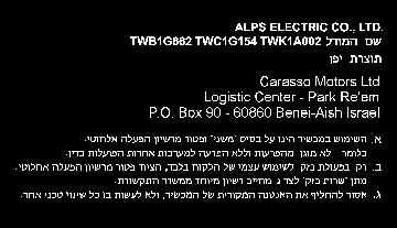 KERÉKNYOMÁS FIGYELŐ RENDSZER (TPMS) TUNER (Vevőegység) Izrael Izrael