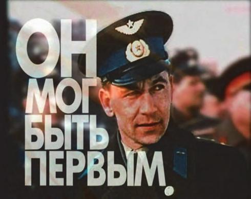 Gagarin ismét a Földön 1:24 méretarányú makett A nagymérvű szovjet titkolózás miatt Gagarin sem kerülhette el az összeesküvés elméleteket gyártók téziseit.