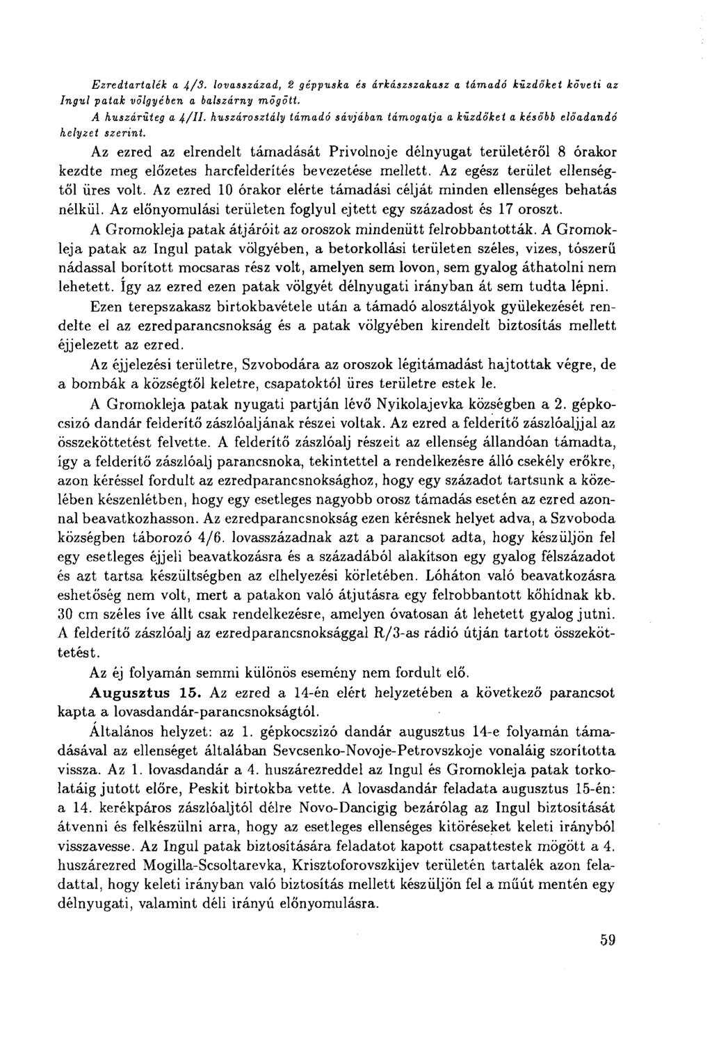 Ezredtartalék a 4/3. lovasszázai, 2 géppuska és árkászszakasz a támadó küzdőket követi az Ingül patak völgyében a balszárny mögött. A huszárüteg a 4/II.