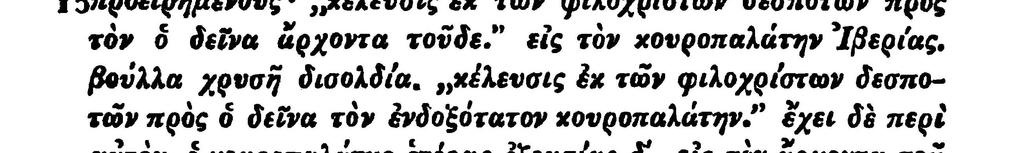 Σαβειροι, i. m. II. 29,15), ezt azonban pontosítja egy 7. századi örmény Geográfia, amely a sawirokat a Derbent környéki hunoktól külön, északabbra, az Alsó-Volga jobb partjánál helyezi el.
