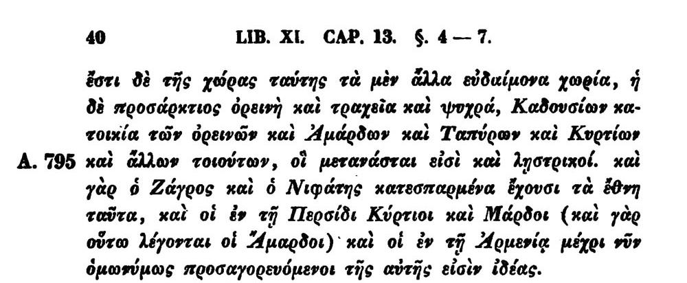 Καδουσιων, Καδουσιους, kaduszion, kadusziusz), akikről más klasszikus szerzők mellett részletesen ír Xenophon a Cyropaedia című munkájában, a perzsáknak az asszírok elleni hadjáratainál.