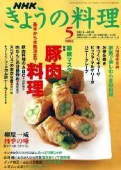 Ryōri ("Mai fogás") című hosszú életű főzőműsorban felvonultatott recepteket tartalmazó magazin. Az NHK Kiadó jóvoltából. http://textview.