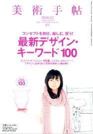 bemutatása. A japán művészet jelenét bemutató reprezentatív magazin. http://www.bijutsu.co.jp/bt/ 6.