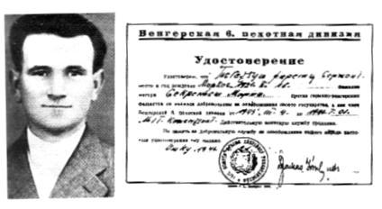 Hegedűs Ferenc (Purgely) 1921-es születésű. 1942-ben az egri 14. gyalogezred híradós századához vonult be. Fogságba esett. 1945. március 4-én az újjáalakult magyar hadsereg tagja lett.