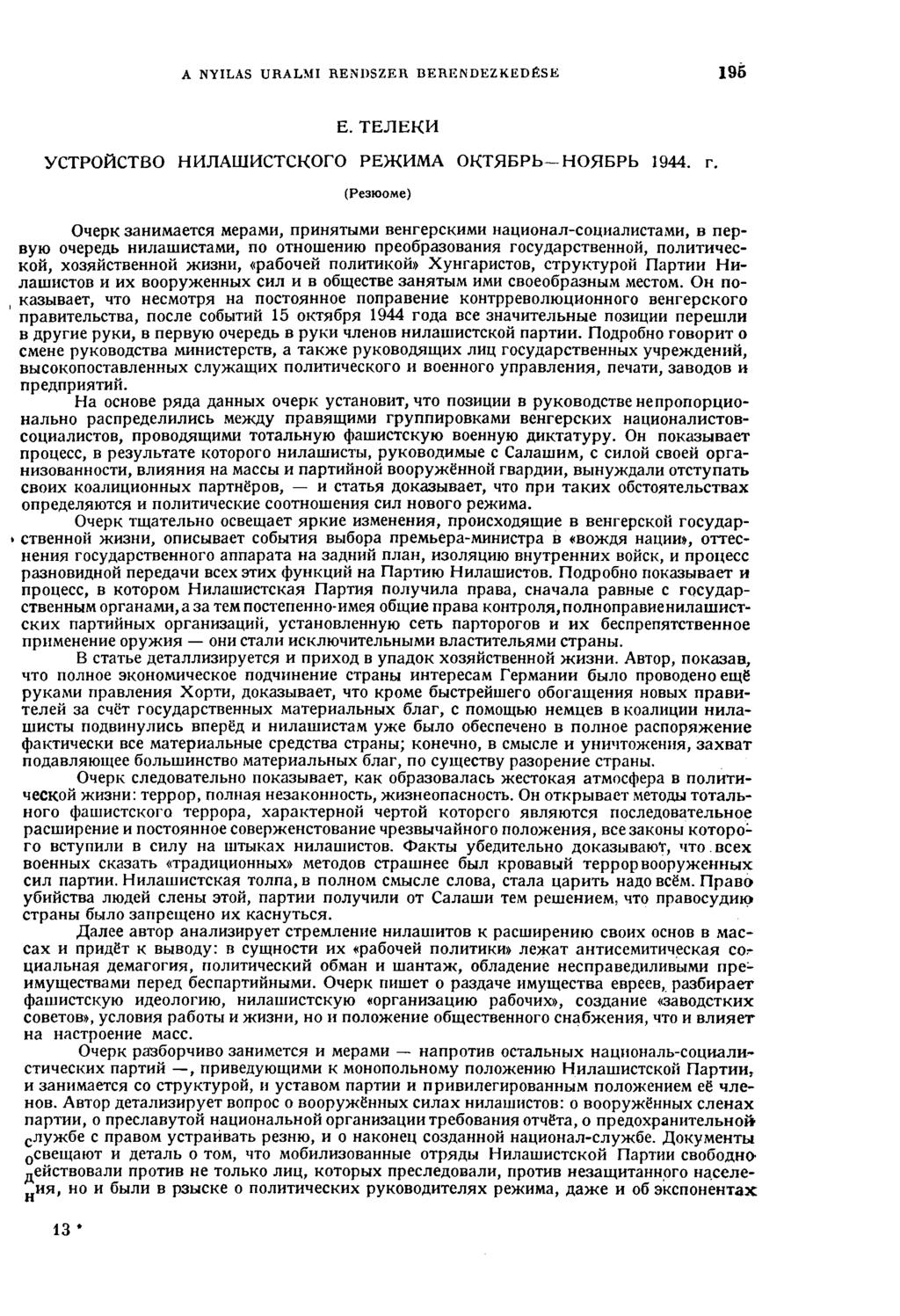A NYILAS URALMI RENDSZER BERENDEZKEDÉSE 195 E. TEJ1EKH yctpoílctbo HHJlALUHCTCKOrO PE>KHMA OKTflEPb HOflEPb 1944. r.