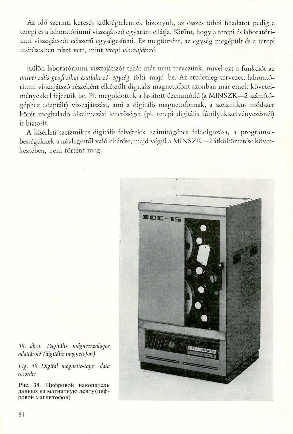 Az idő szerinti keresés szükségtelennek bizonyult, az összes többi feladatot pedig a terepi és a laboratóriumi visszajátszó egyaránt ellátja.