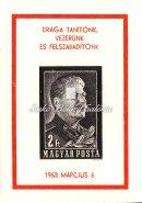 , in stripe of 3, in inverted pairs, complete set. 1953. 50 éves a Magyar Portó 443.