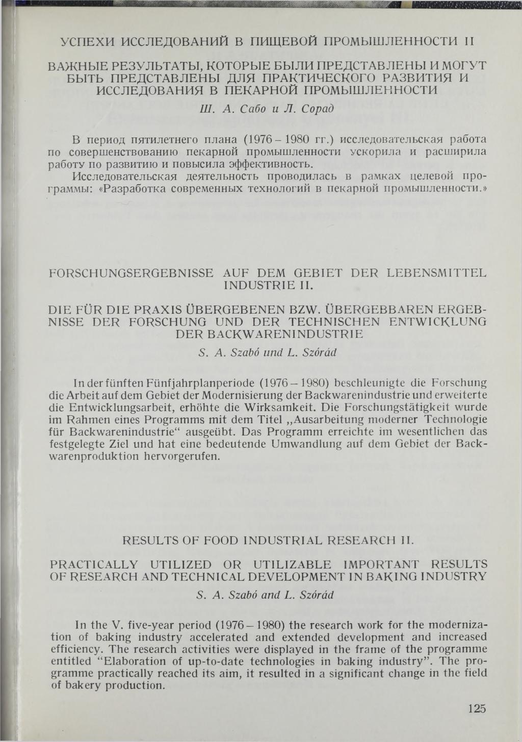 УСПЕХИ ИССЛЕДОВАНИЙ В ПИЩЕВОЙ ПРОМЫШЛЕННОСТИ II ВАЖНЫЕ РЕЗУЛЬТАТЫ, КОТОРЫЕ БЫЛИ ПРЕДСТАВЛЕНЫ И МОГУТ БЫТЬ ПРЕДСТАВЛЕНЫ ДЛЯ ПРАКТИЧЕСКОГО РАЗВИТИЯ И ИССЛЕДОВАНИЯ В ПЕКАРНОЙ ПРОМЫШЛЕННОСТИ Ш. А.