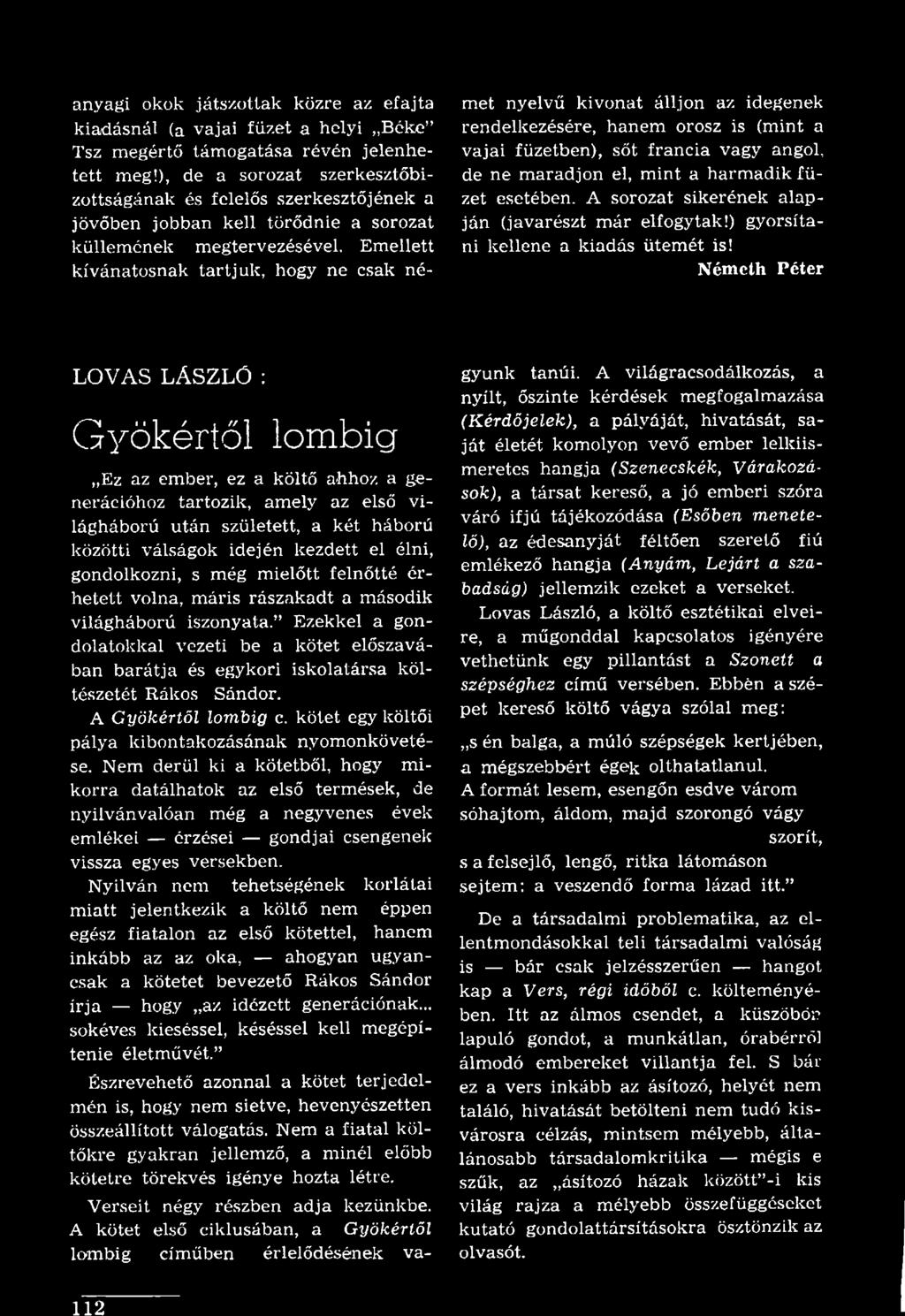 Ezekkel a gondolatokkal vezeti be a kötet előszavában barátja és egykori iskolatársa költészetét Rákos Sándor. A Gyökértől lombig c. kötet egy költői pálya kibontakozásának nyomonkövetése.