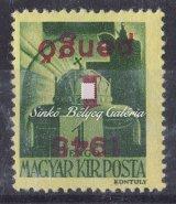 1945. Kisegítő bélyegek IV., tévnyomat, 28f/5f fordított felülnyomat Kikiáltási ár: 8.000 Ft 1945. Kisegítő bélyegek IV., tévnyomat, 20f/1f fordított felülnyomat 933.