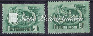 tétel Tévnyomatok, különlegességek / Misprints, specialities Kikiáltási ár: 8.000 Ft 1951/53. Ötéves terv II.