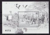 érték: 16.000 Ft. / Crest of the Hungarian Republic (I.) - block, Gift of the Hungarian Post oﬃce inscription at the back side. 1997. Földrészek Állatai I.