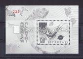 -Blokk, Magyar Posta Ajándéka felirattal, piros sorszámmal. Kikiáltási ár: 4.000 Ft 1991. A Magyar Köztársaság címere (II).-blokk, a Magyar Posta Ajándéka felirattal, piros sorszámmal. 1199.