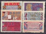/ Lithographic stamps are 50 years old, commemorative sheet set, with perforation. 1921.