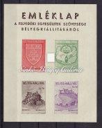 VII. Filprok légiposta emlékív, vékony, sárga papíron, nem fogazott, zöld színű. 1248. tétel Emlékívek / Commemorative sheets Kikiáltási ár: 7.