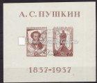 Katalógus érték / Catalog value: 180 EUR. 1938. Szovjetunió / USSR. Mich: 625/36.