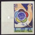 tétel 1953. Szovjetunió / USSR. Mich: 1677/78. Kat. érték / Cat.