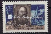 Mich: 1599/60. Kat. érték / Cat. value: 70 EUR. 1956. Szovjetunió / USSR.