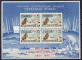1611-1647 1647. tétel Szovjetunió / USSR 1962. Szovjetunió / USSR. Mich: BL 30.