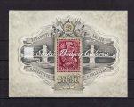 Value: 8.000 HUF. s671 1949. Szakszervezet, 25 ívsor, hajtatlan. 321. tétel 1949.
