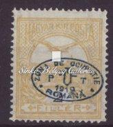 tétel 1919. Debrecen I. (román megszállás), 2f. Hírlap bélyeg, fordított felülnyomattal 524. tétel 1919. Debrecen I. (román megszállás), 20f.
