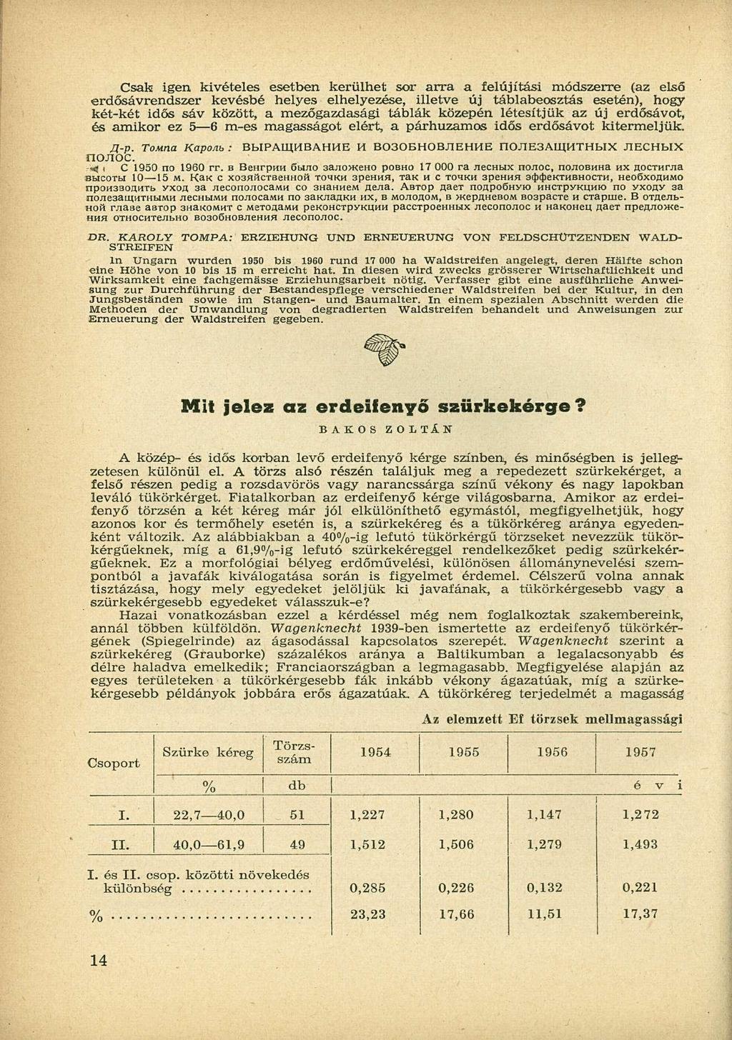 Csak igen kivételes esetben kerülhet sor arra a felújítási módszerre (az első erdősávrendszer kevésbé helyes elhelyezése, illetve új táblabeosztás esetén), hogy két-két idős sáv között, a