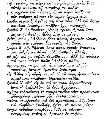 Amikor a fehér bikák összekeverednek a feketékkel, nagyon összeállnak, mert egyenlők mélységben és szélességben, és Trinákia síkjai megnyúlnak minden irányban, s megtelnek saját sokaságukkal.