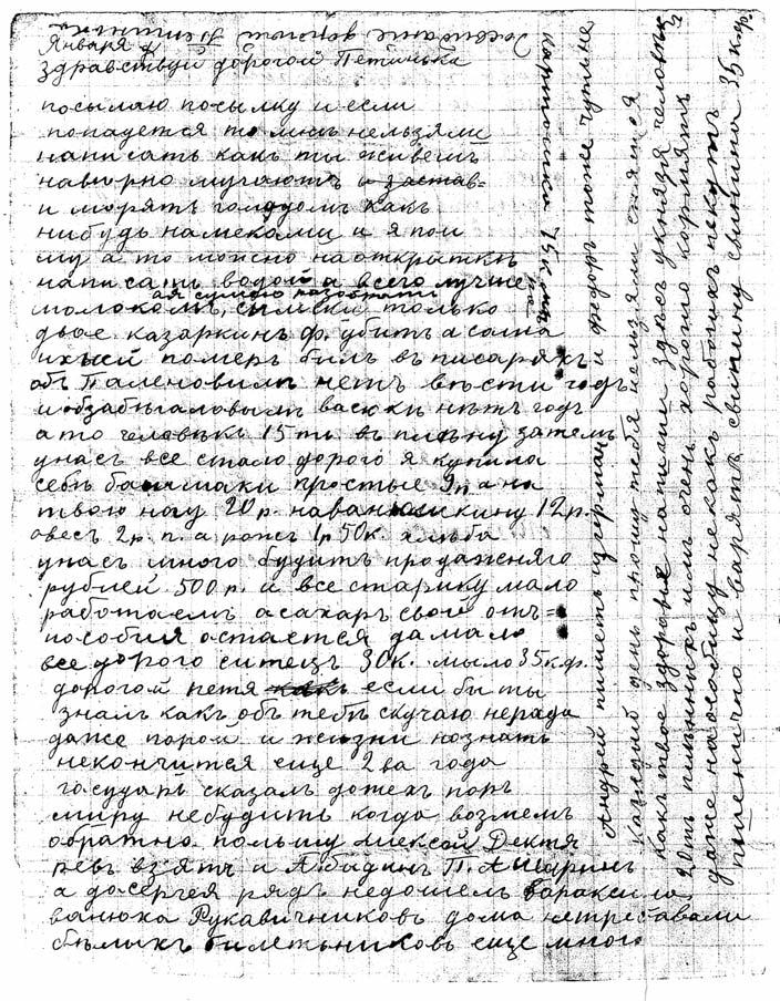 az orosz hadifoglyoknál titkosírásos szövegre akadt, a kulcsot megfejtették.
