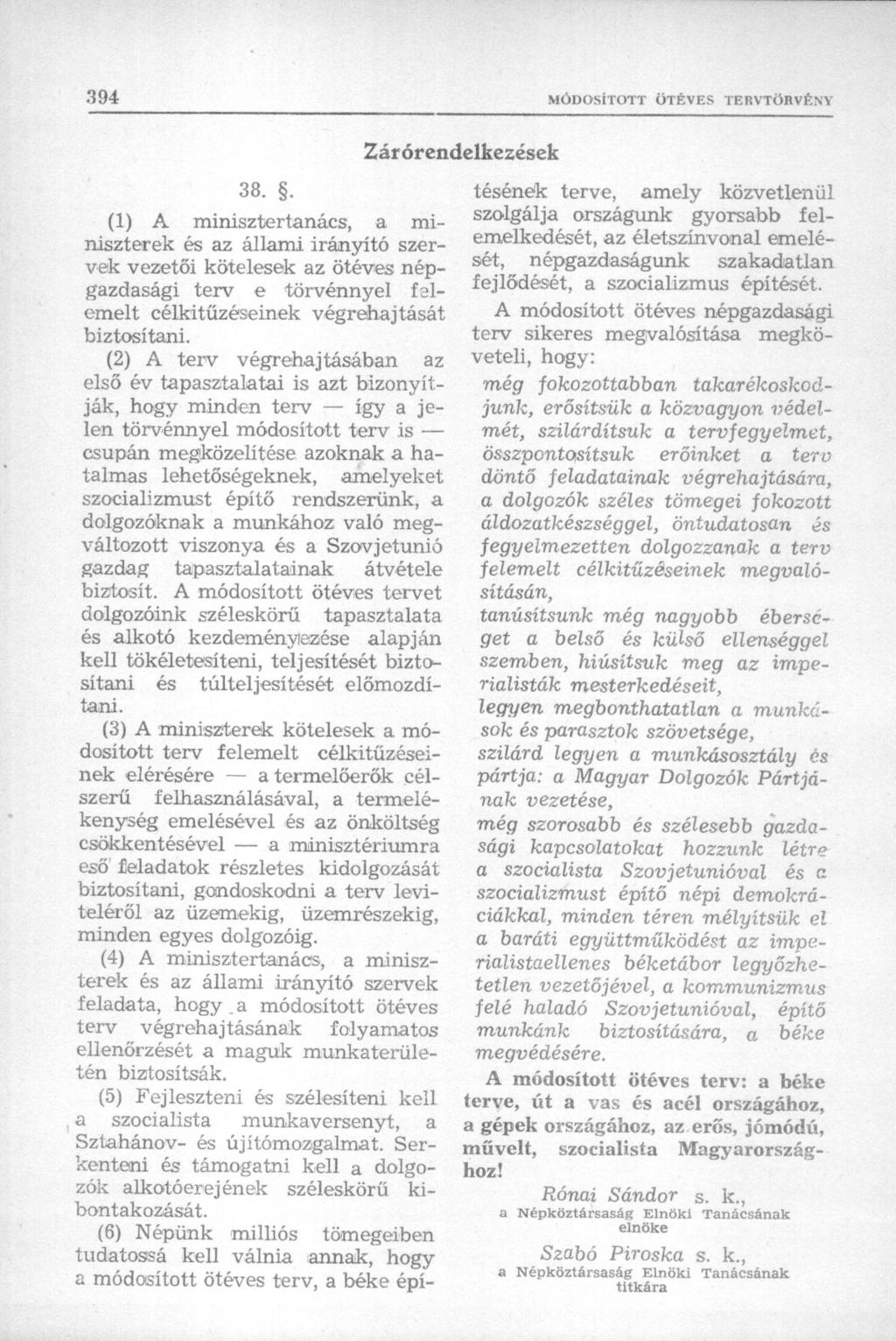 38.. Záróren (1) A minisztertanács, a miniszterek és az állami irányító szervek vezetői kötelesek az ötéves népgazdasági terv e törvénnyel felemelt célkitűzéseinek végrehajtását biztosítani.