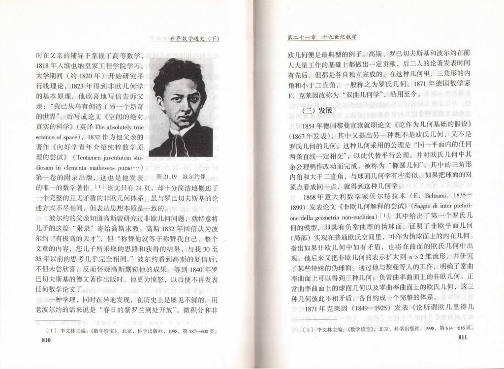 Qingjian, Sun Hongan 2005). Wir sehen uns Ji Zhigangs Version etwas genauer an. Im Original lautet sie Ich aus leer-nichts Mitte habe erschaffen-ersonnen eine sonderbare-wunderbare neue Welt.