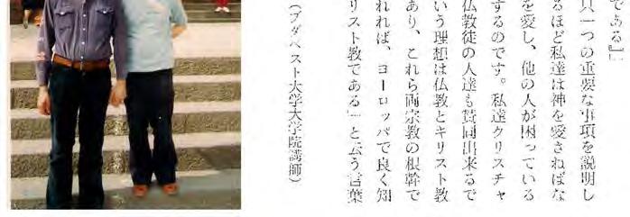 Junichi antau la