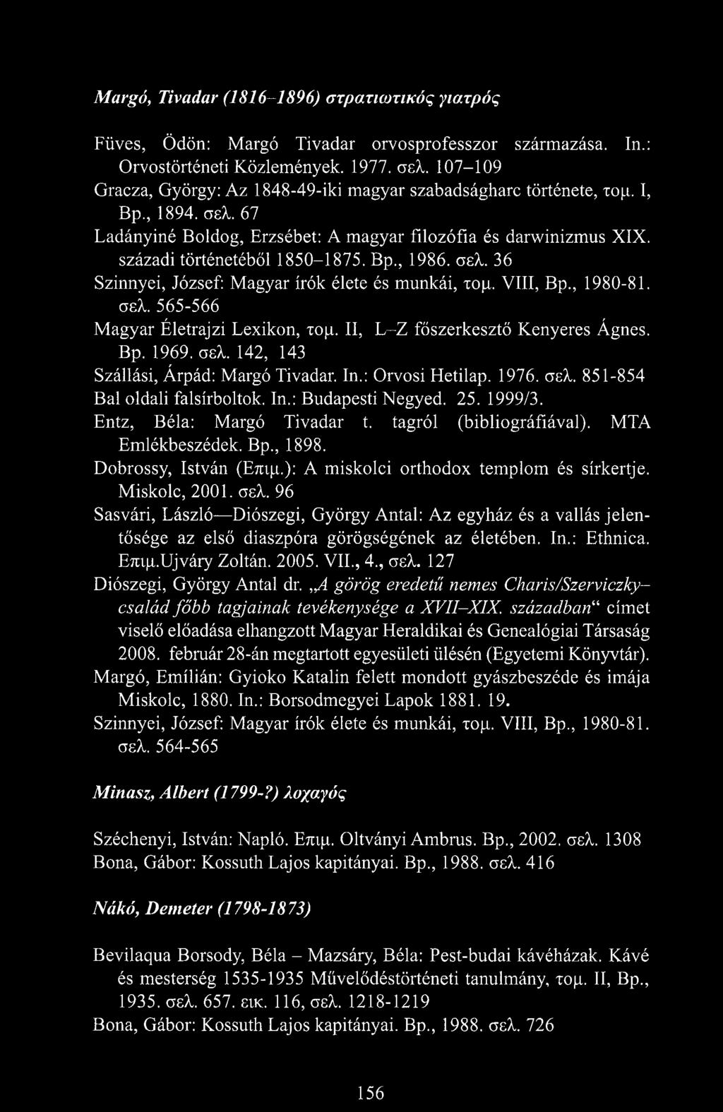 σελ. 36 Szinnyei, József: Magyar írók élete és munkái, τομ. VIII, Bp., 1980-81. σελ. 565-566 Magyar Életrajzi Lexikon, τομ. II, L-Z főszerkesztő Kenyeres Ágnes. Bp. 1969. σελ. 142, 143 Szállási, Árpád: Margó Tivadar.