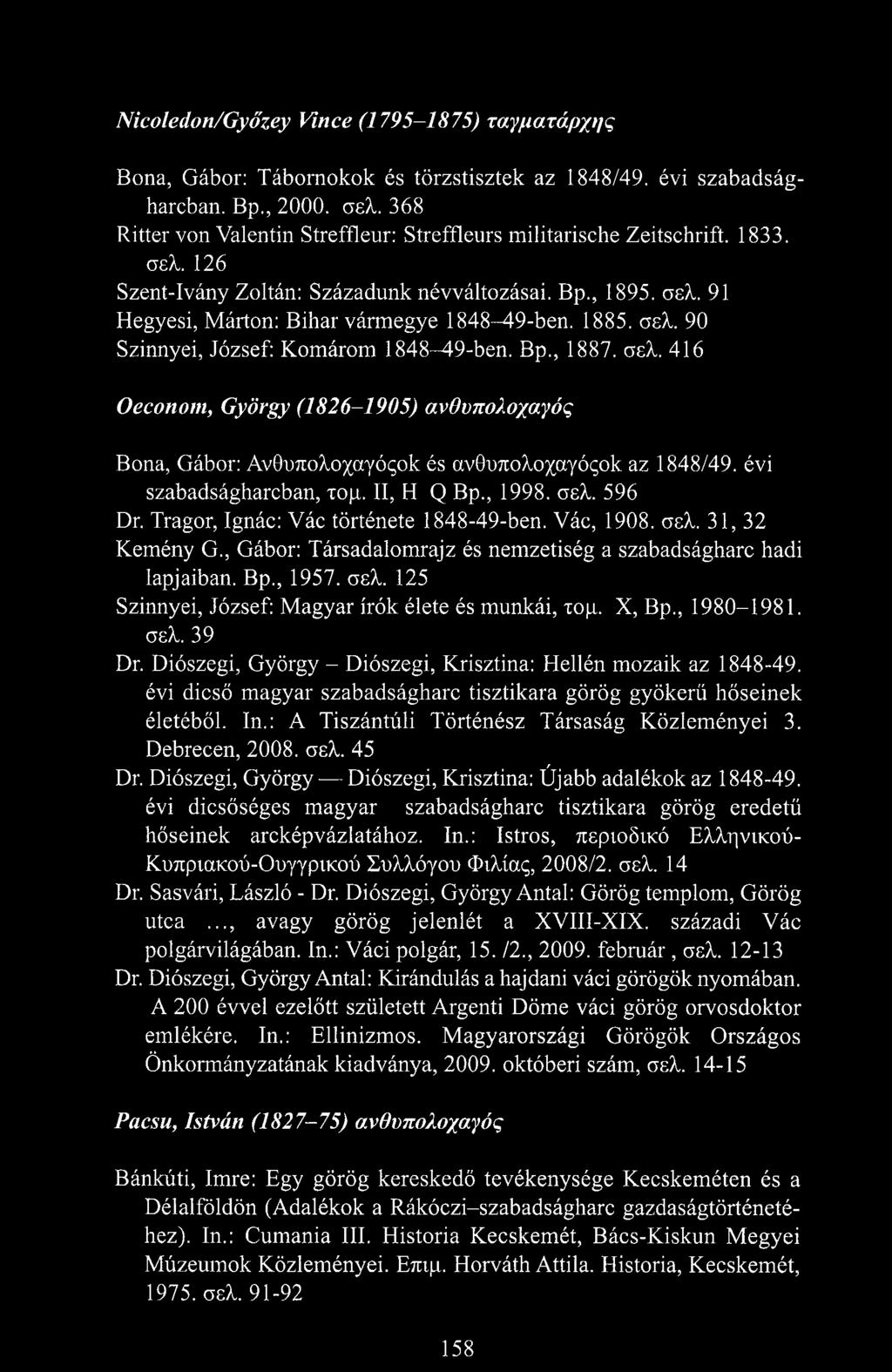 1885. σελ. 90 Szinnyei, József: Komárom 1848-49-ben. Bp., 1887. σελ. 416 Oeconom, György (1826-1905) ανθυπολοχαγός Bona, Gábor: AvOnT^oxayóqok és av0n7rcaoxayóqok az 1848/49.