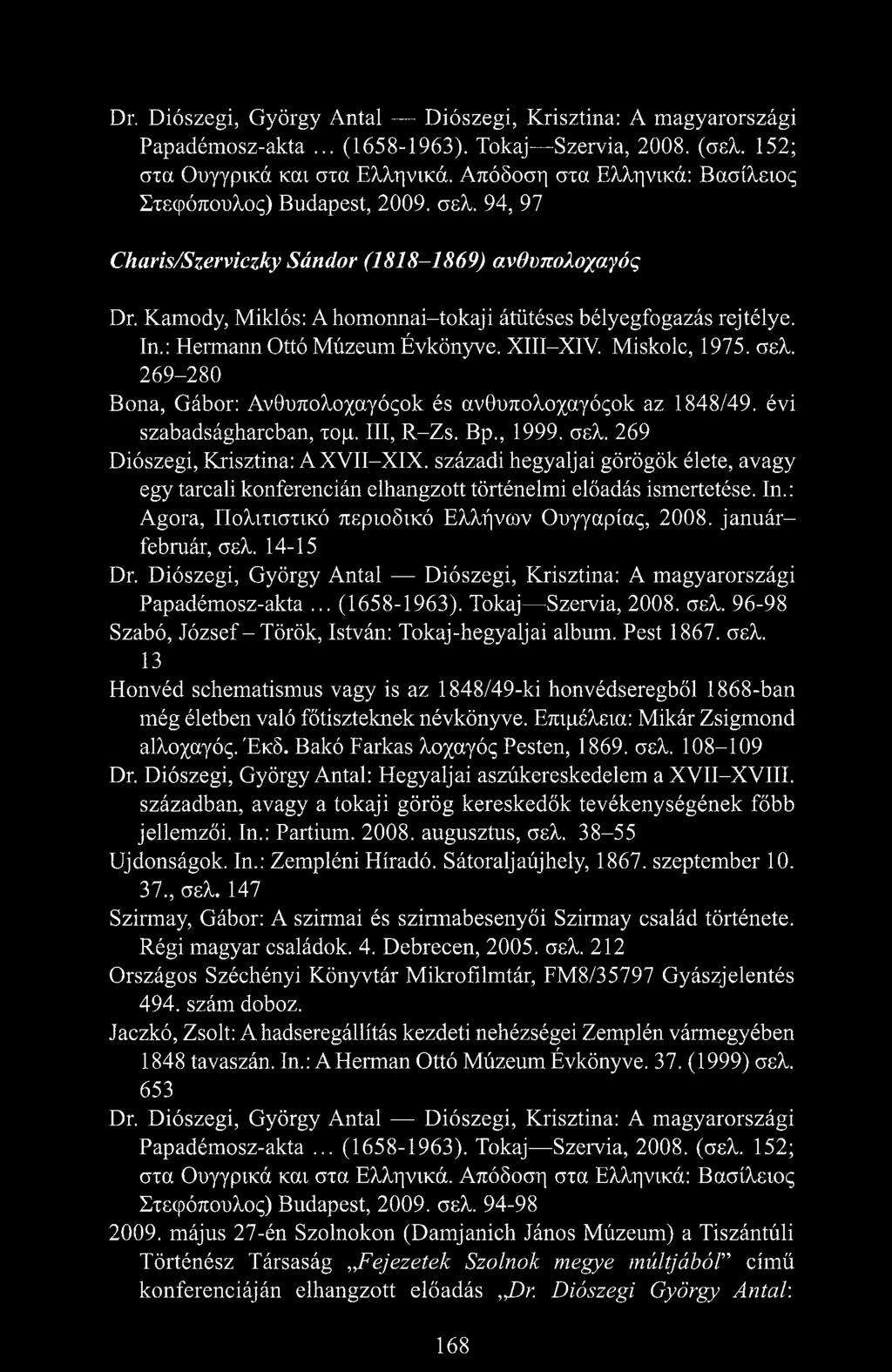 : Hermann Ottó Múzeum Évkönyve. XIII-XIV. Miskolc, 1975. σελ. 269-280 Bona, Gábor: Avθυπoλoχαγóςok és avθυπoλoχaγóςok az 1848/49. évi szabadságharcban, τομ. III, R-Zs. Bp., 1999. σελ. 269 Diószegi, Krisztina: AXVII-XIX.