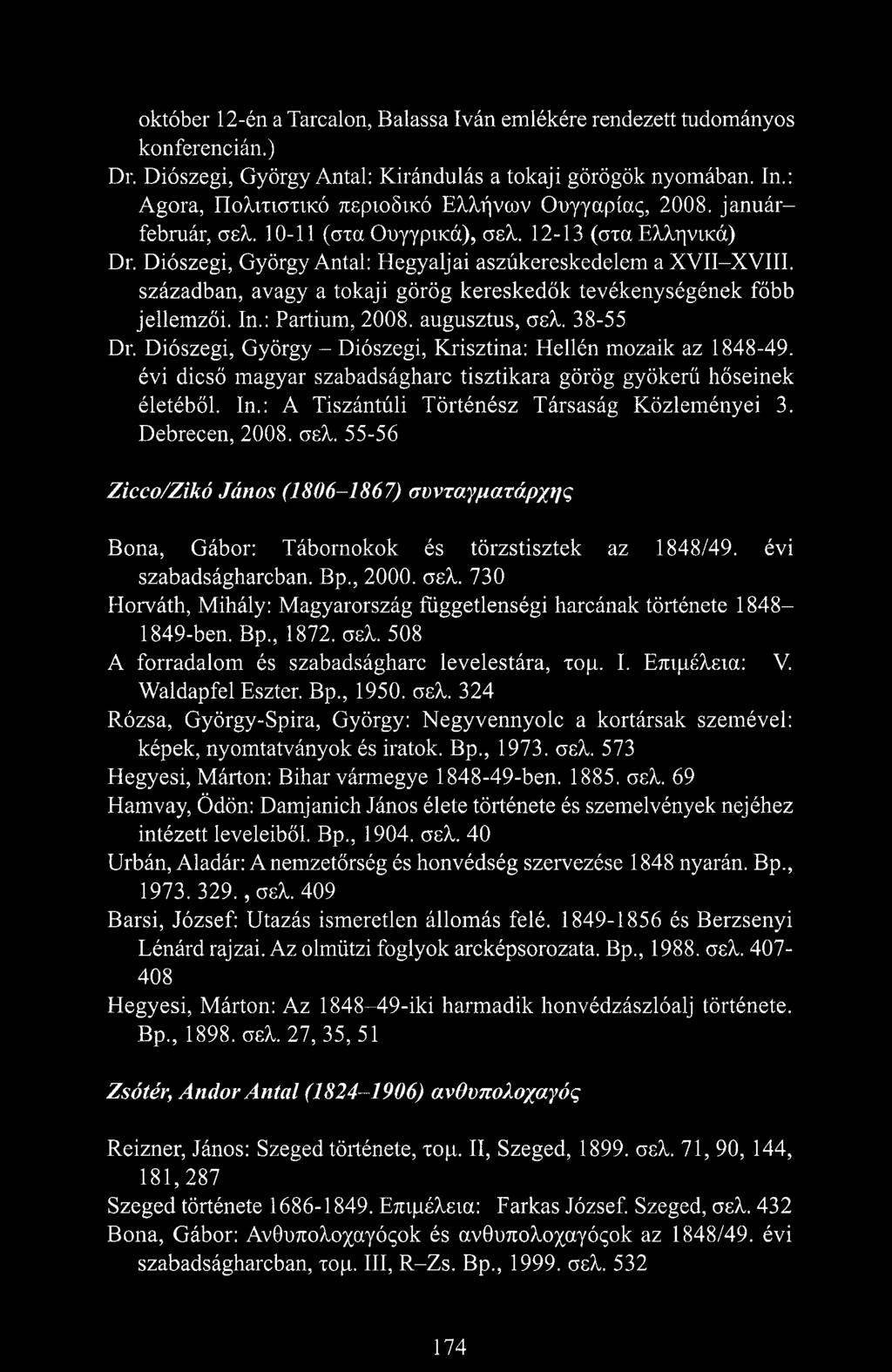 században, avagy a tokaji görög kereskedők tevékenységének főbb jellemzői. In.: Partium, 2008. augusztus, σελ. 38-55 Dr. Diószegi, György - Diószegi, Krisztina: Hellén mozaik az 1848-49.
