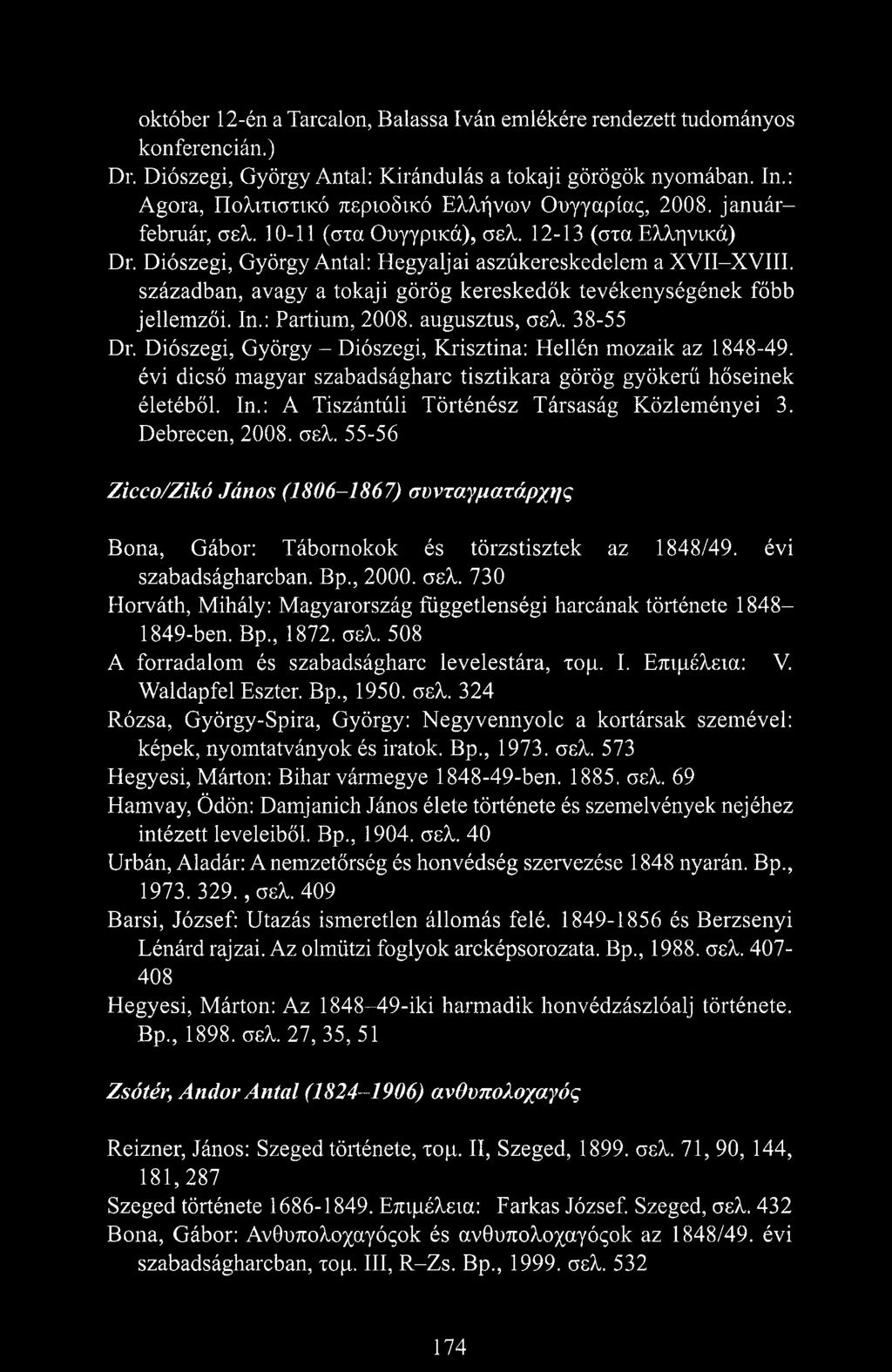 században, avagy a tokaji görög kereskedők tevékenységének főbb jellemzői. In.: Partium, 2008. augusztus, σελ. 38-55 Dr. Diószegi, György - Diószegi, Krisztina: Hellén mozaik az 1848-49.