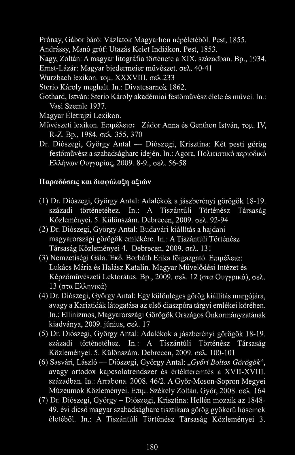 Gothard, István: Sterio Károly akadémiai festőművész élete és művei. In.: Vasi Szemle 1937. Magyar Életrajzi Lexikon. Művészeti lexikon. Επιμέλεια: Zádor Anna és Genthon István, τομ. IV, R-Z. Bp.